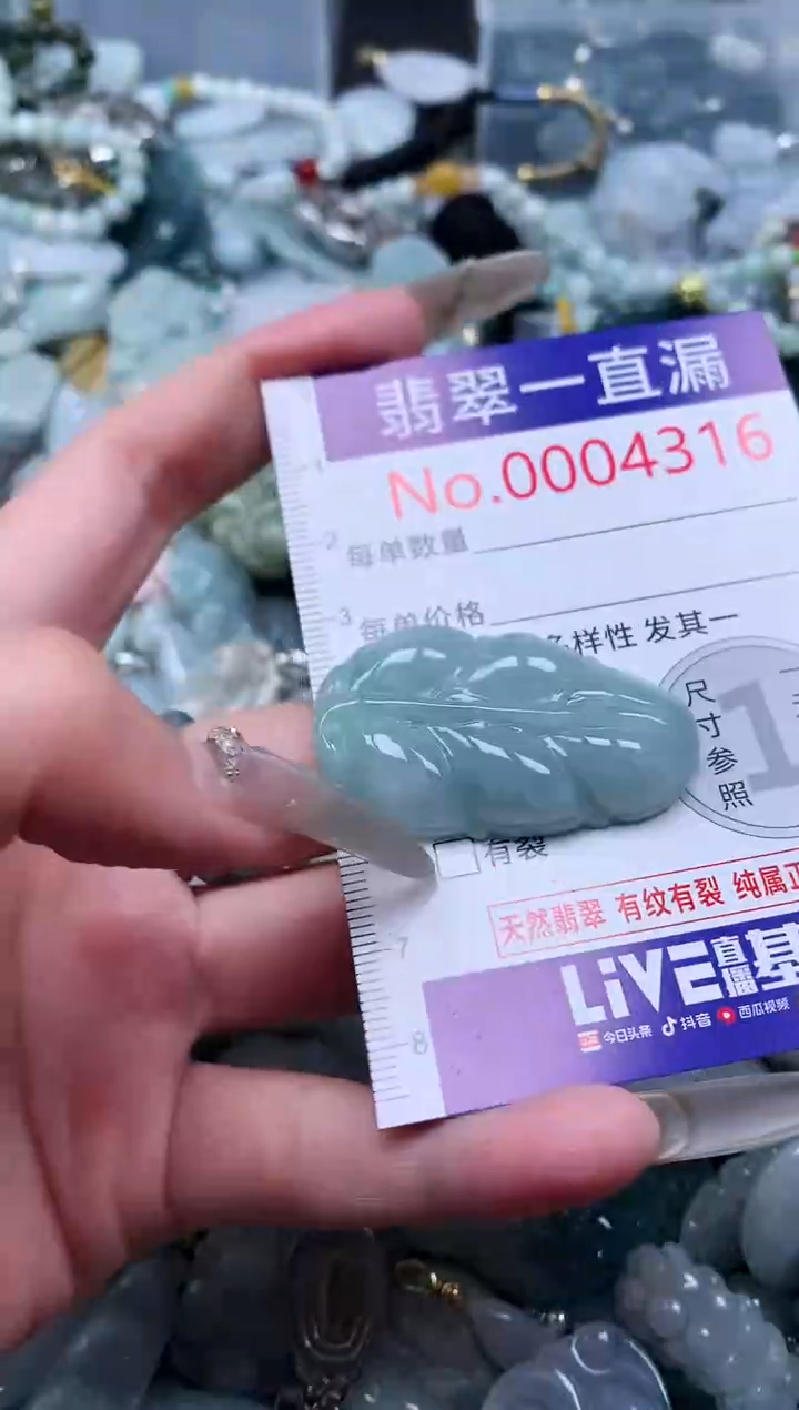 【闪购商品】翡翠吊坠(不含链)未镶嵌4316