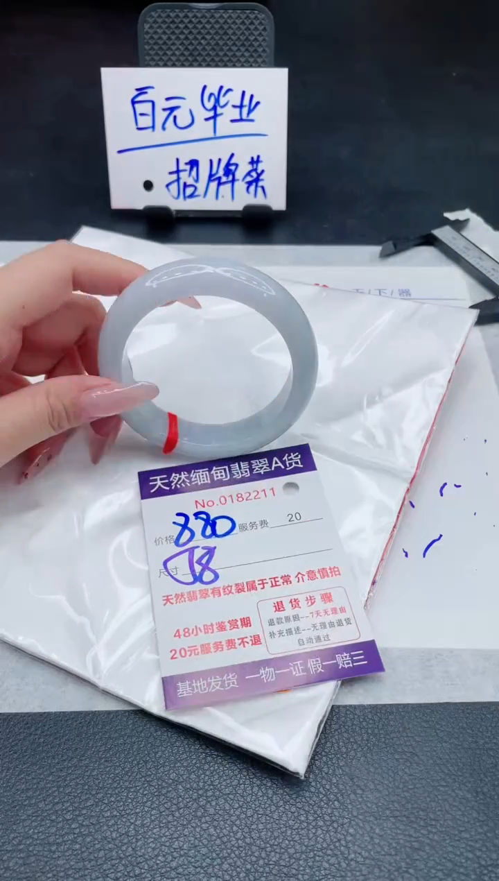 翡翠手镯未镶嵌L****^880.000000