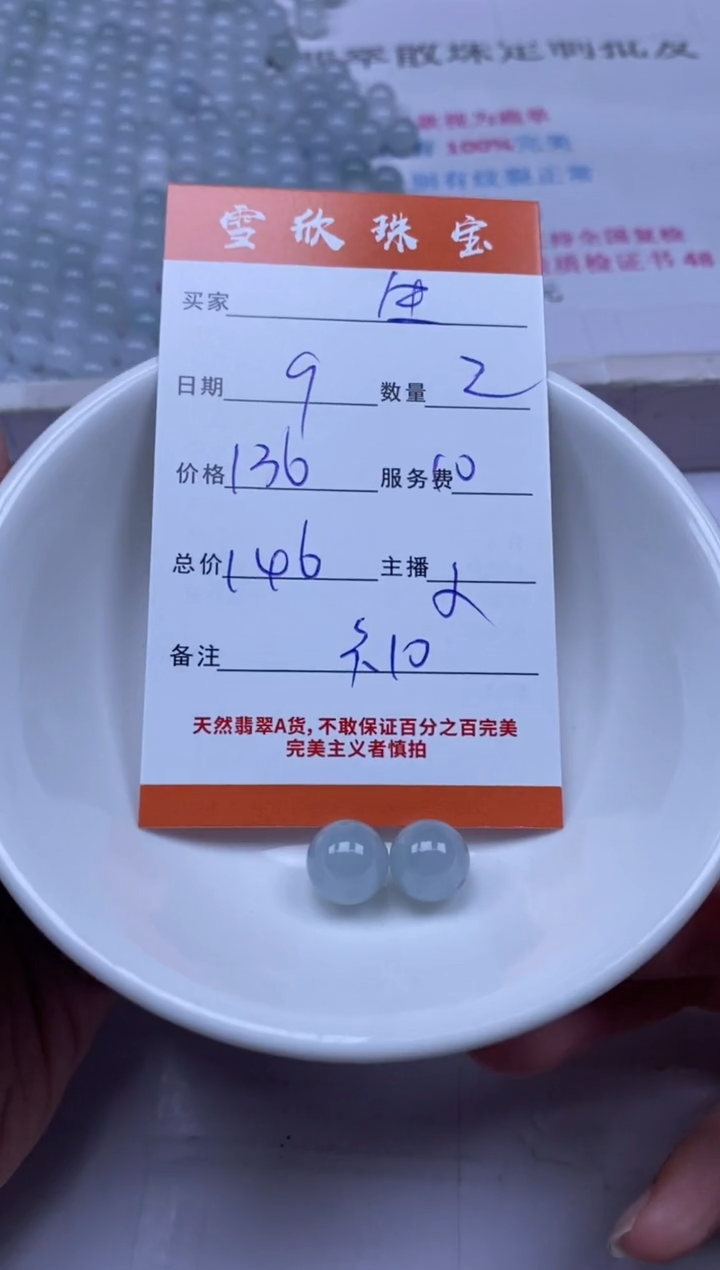 颈饰未镶嵌翡翠生**学雪欣散珠定制diy