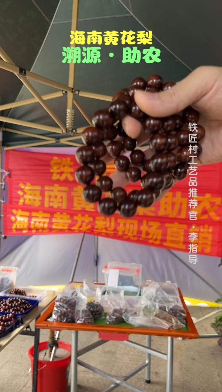 黄花梨/降香黄檀海南黄花梨紫油梨麦穗纹1.5手串（599）