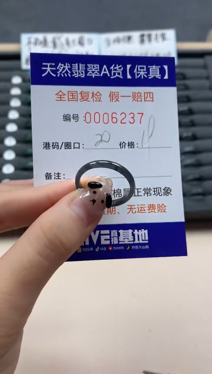 翡翠戒指未镶嵌天然006237