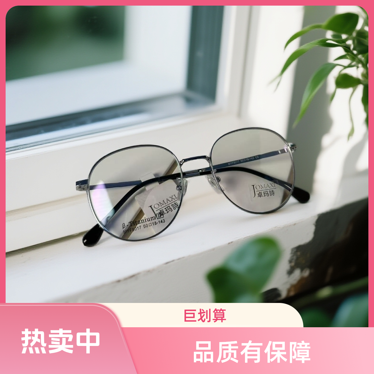 MYF8017超轻大框学生近视眼镜高颜值韩版设计男女通用可配度数