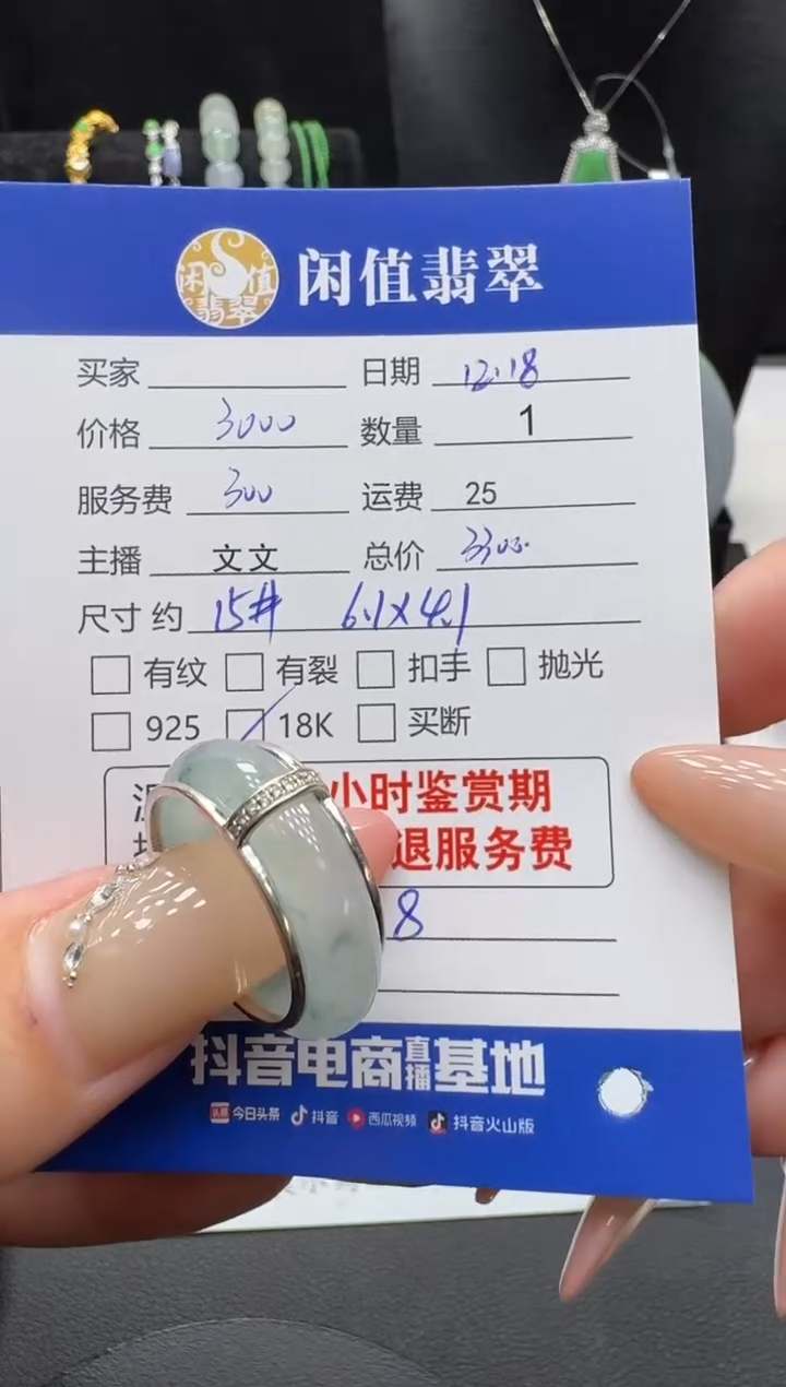 18K金镶嵌戒指翡翠翡翠戒指
