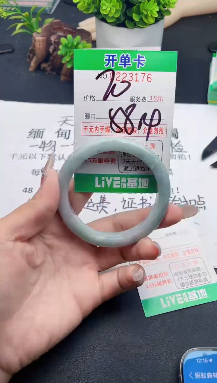 未镶嵌手镯翡翠76天然翡翠A货