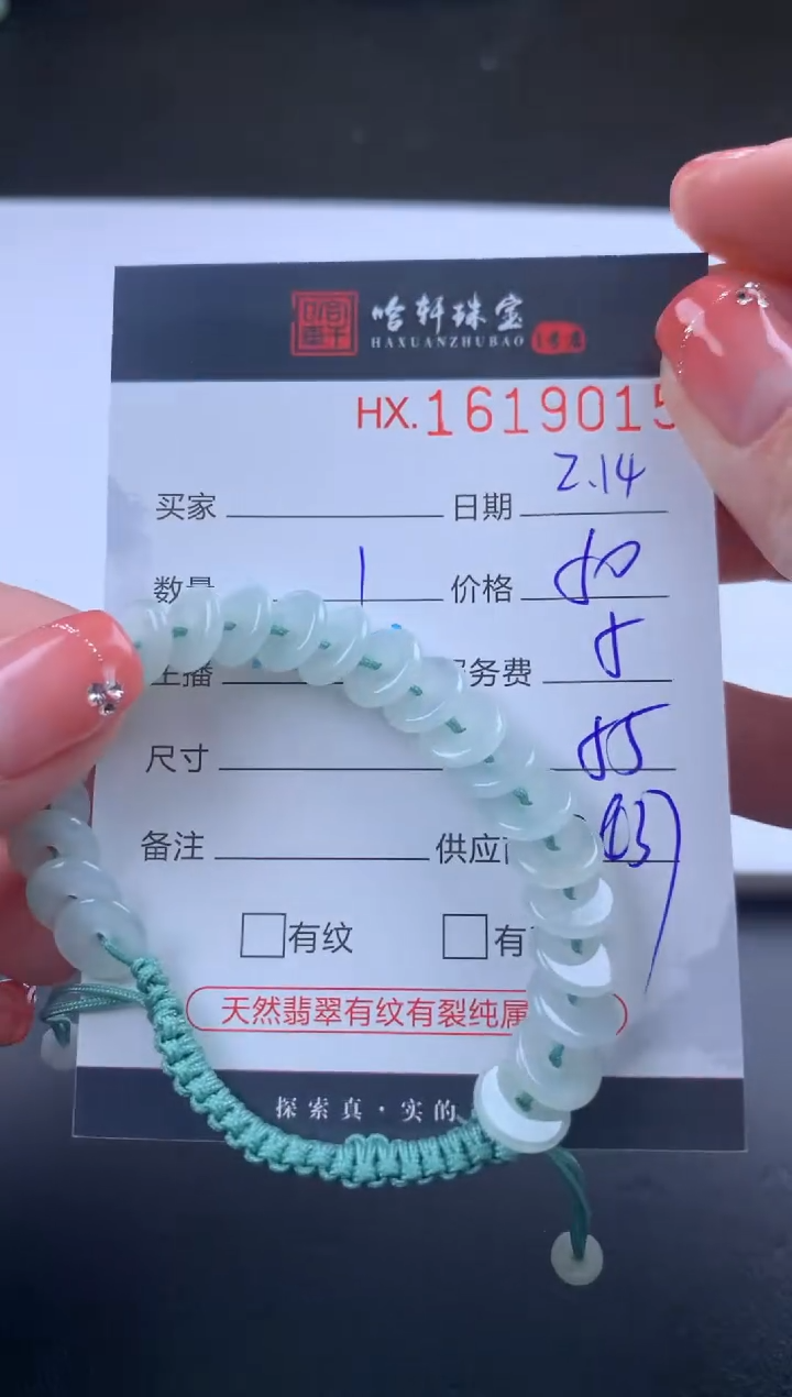 【闪购商品】翡翠挂件未镶嵌哈轩 手牌1