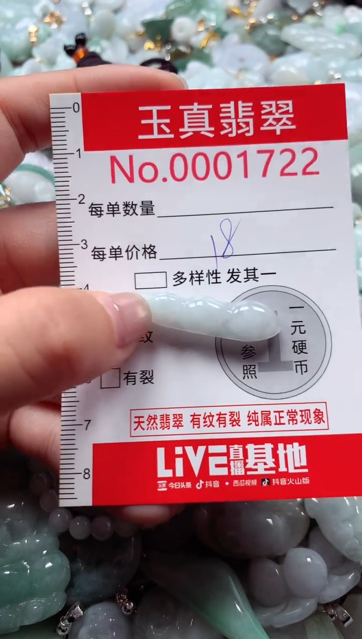 吊坠(不含链)未镶嵌翡翠1722