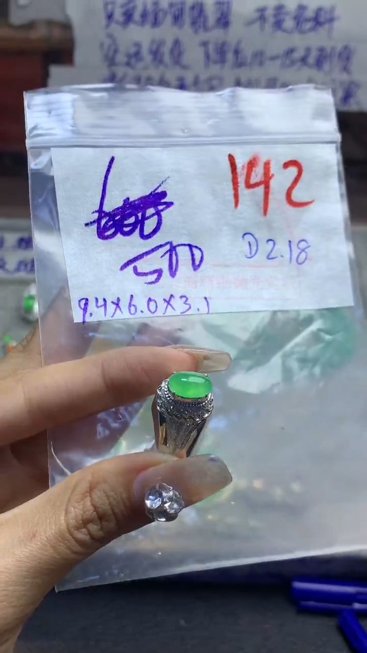 【闪购商品】定制翡翠未镶嵌毛货需精细抛光多样性发货拍一发一