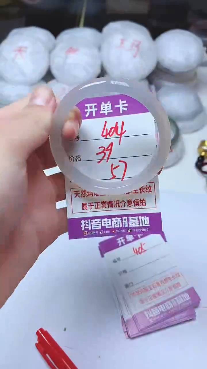 手镯玛瑙/玉髓未镶嵌404