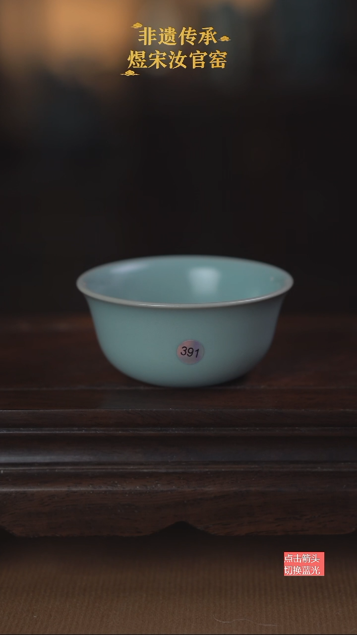 391微瑕薄胎鸡缸杯80ml