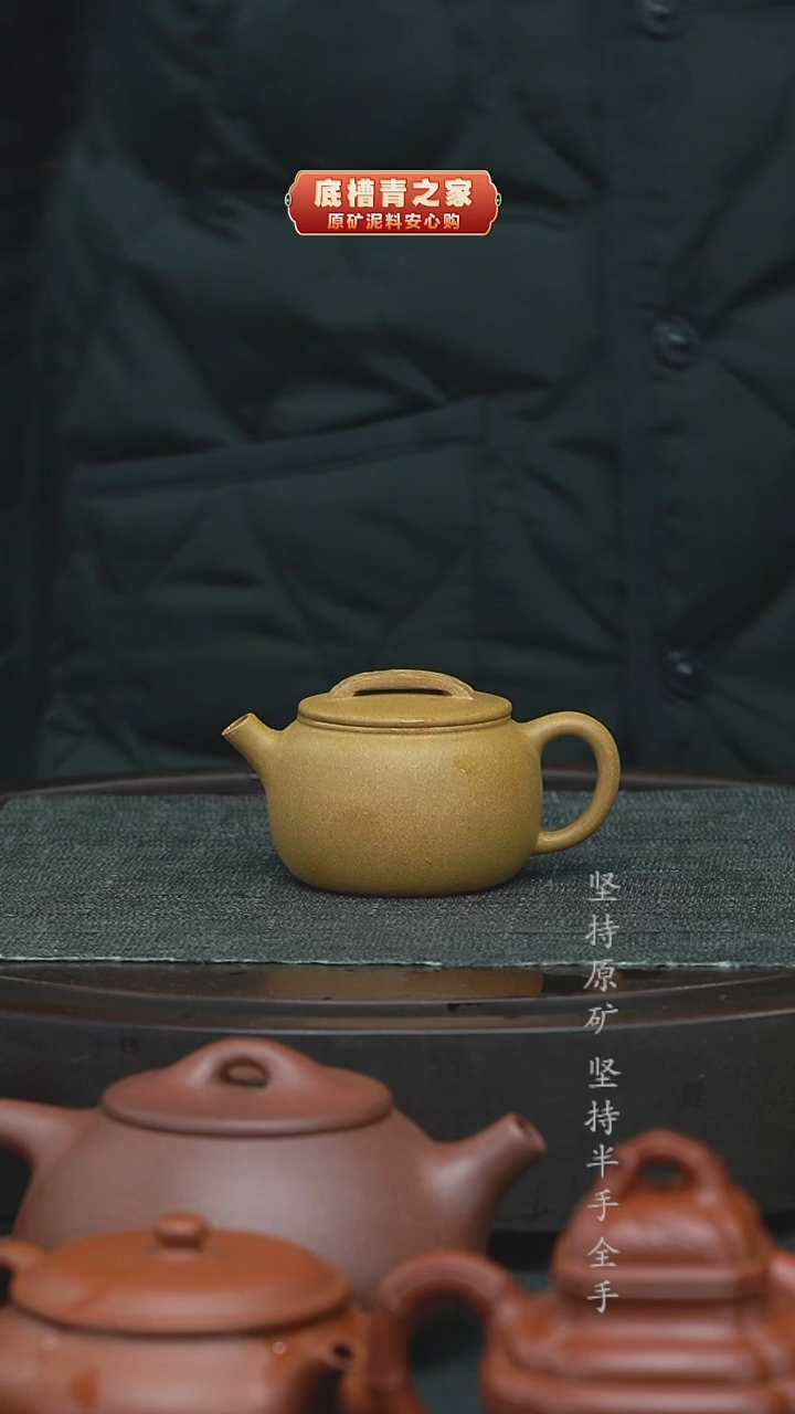 茶壶紫砂半手工黄段汉瓦120cc