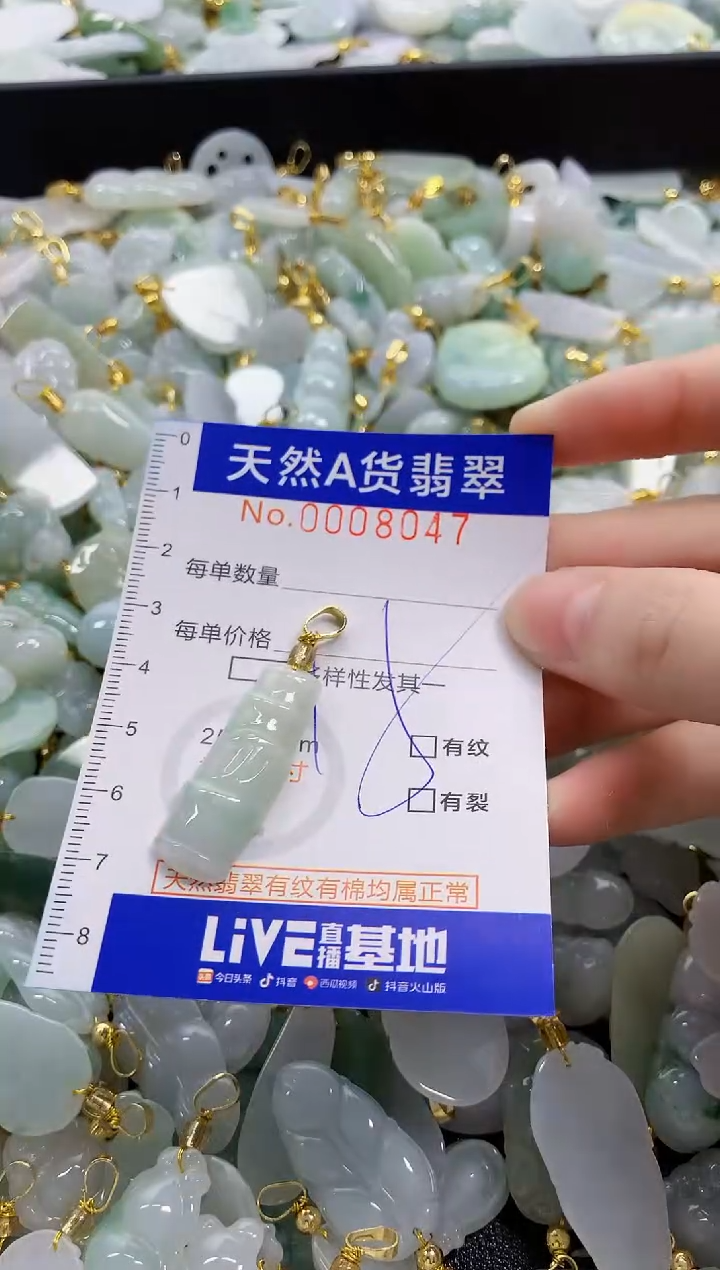 颈饰未镶嵌翡翠天然A货翡翠