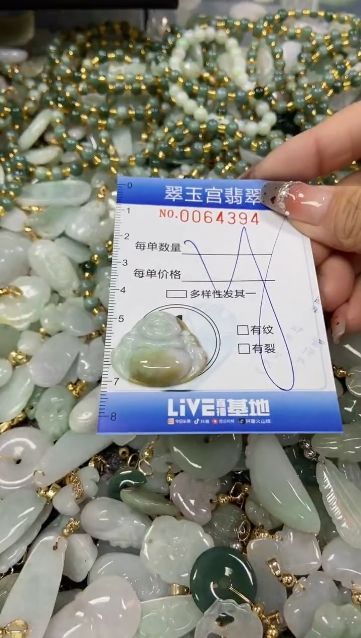 【闪购商品】翡翠颈饰未镶嵌闪购商品0064394