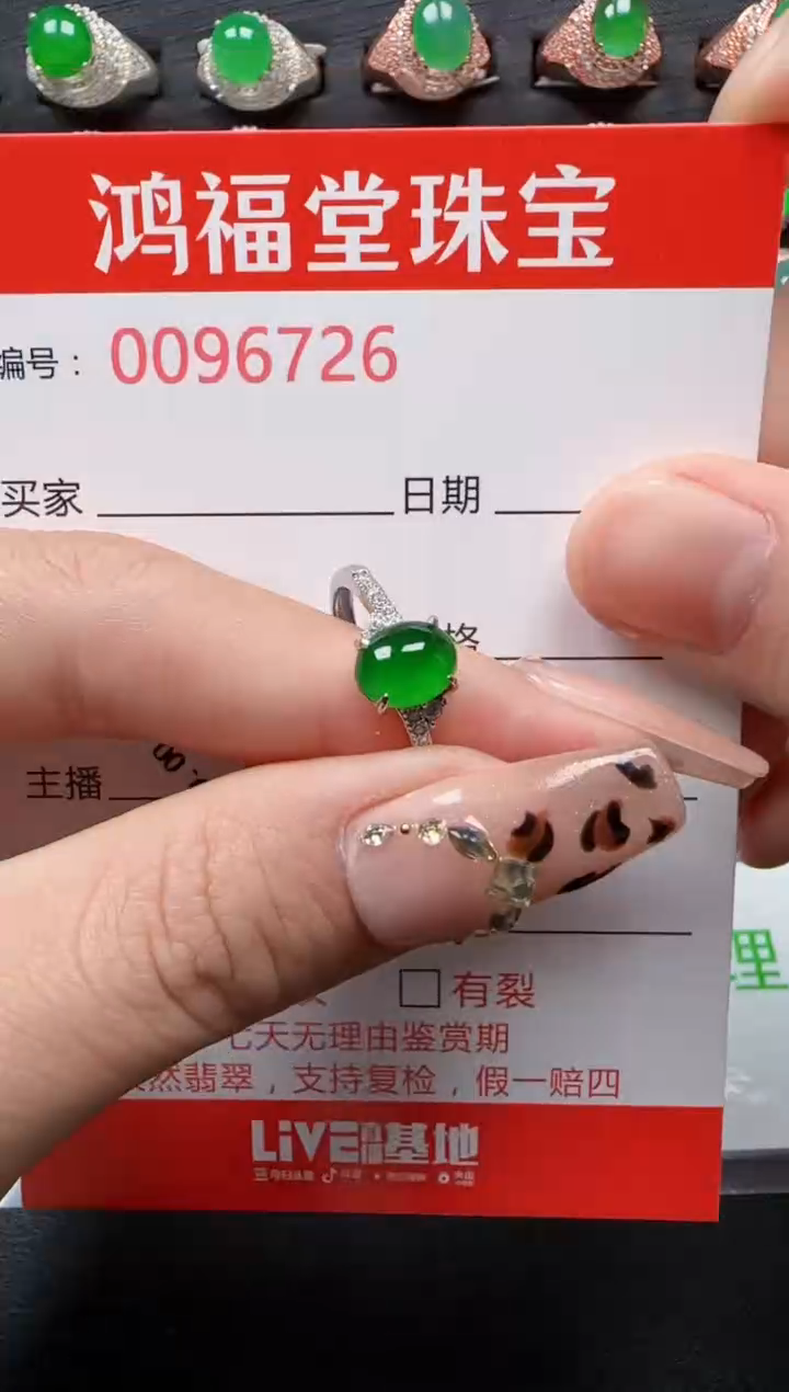 【闪购商品】翡翠戒指银S925镶嵌6726