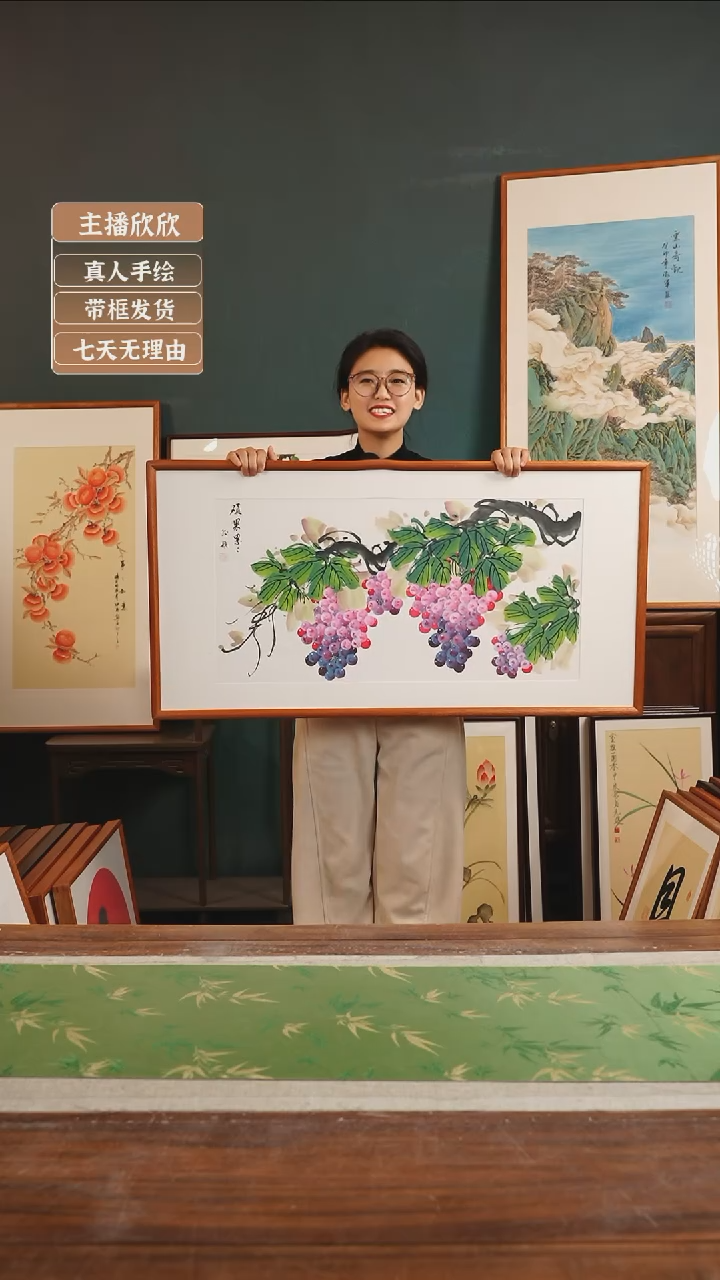 【闪购商品】国画孙颖 53*103 葡萄 白横