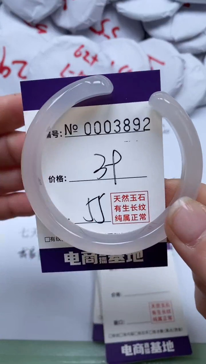 【闪购商品】玛瑙/玉髓手镯未镶嵌3892