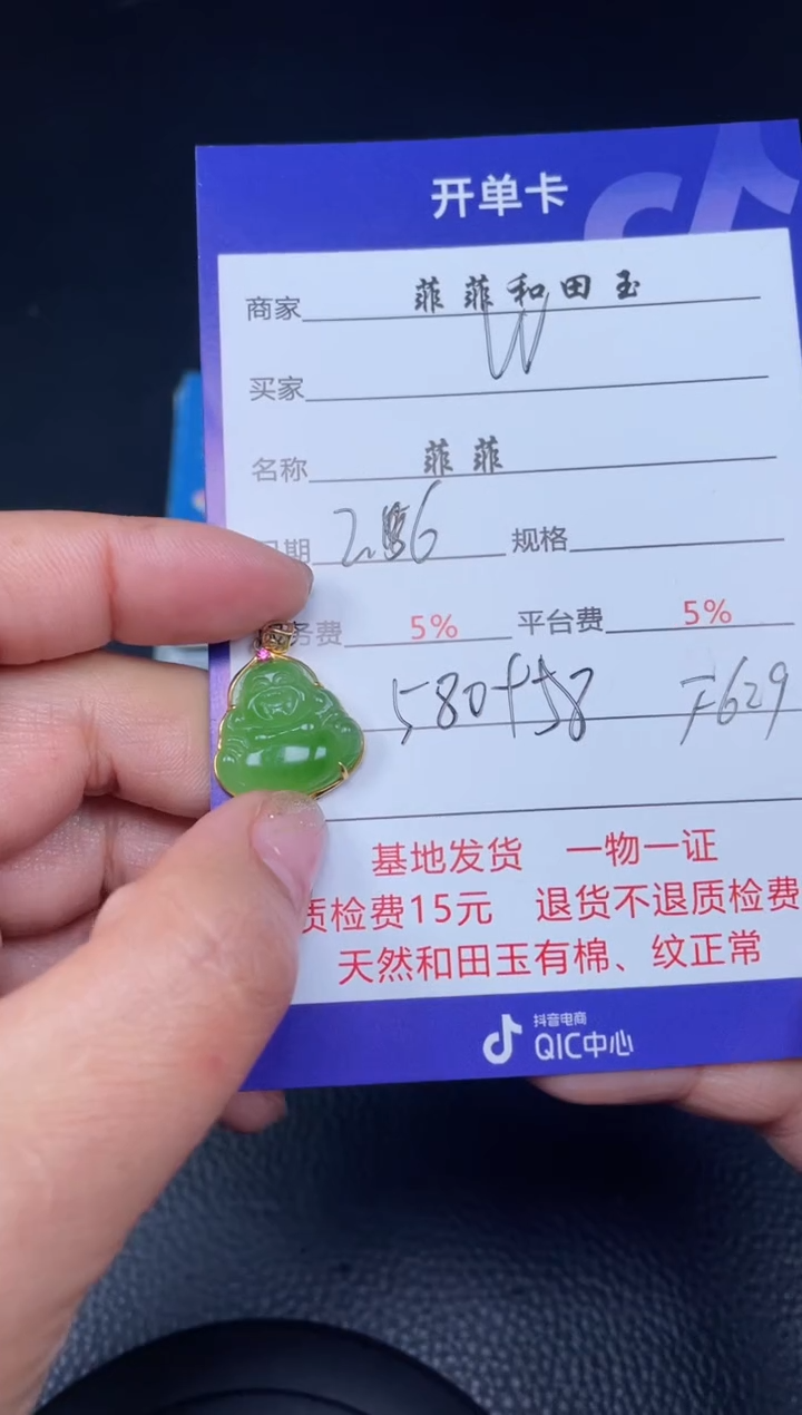 【闪购商品】和田玉吊坠18K金镶嵌F629