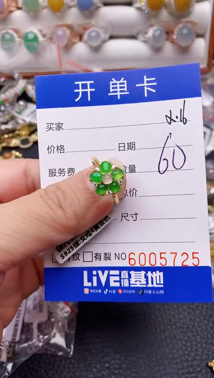 【闪购商品】翡翠戒指银S925镶嵌/5725