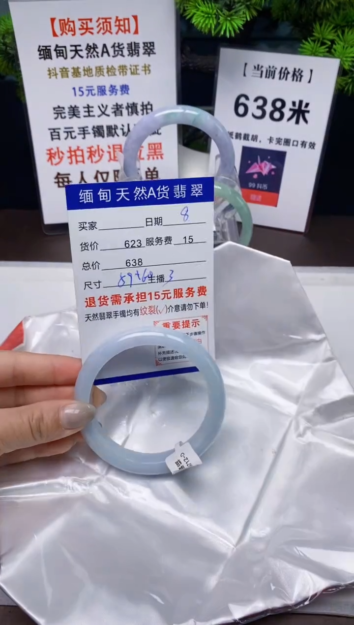 【闪购商品】翡翠手镯未镶嵌8天然A货缅甸翡翠需包容完美主义慎拍