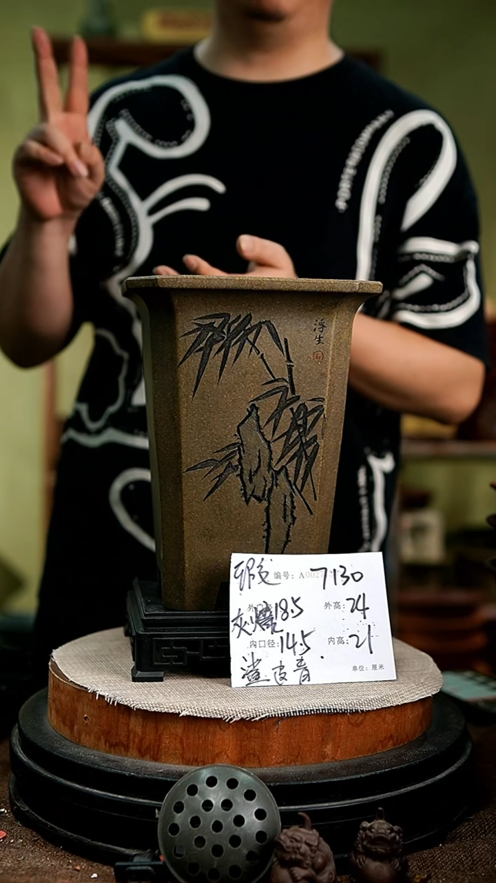 紫砂花盆花卉园艺7130+s瑕