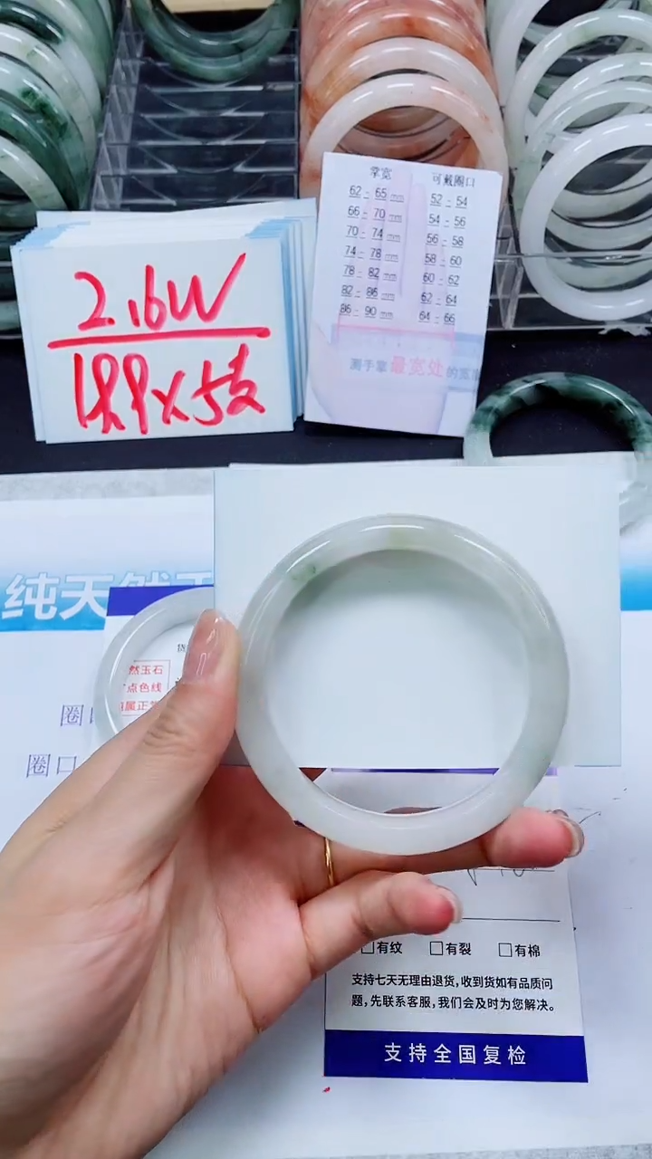 【闪购商品】石英质玉手镯未镶嵌S271-59/60