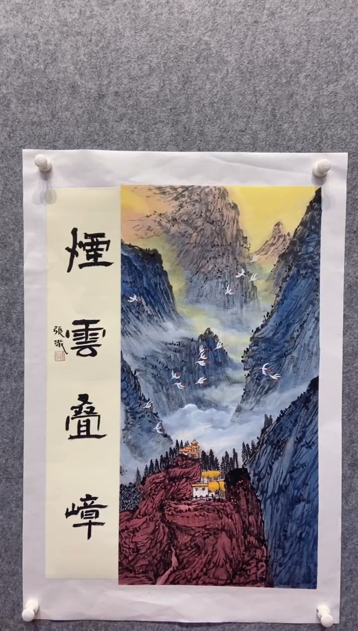 【闪购商品】国画张敬老师国画作品72