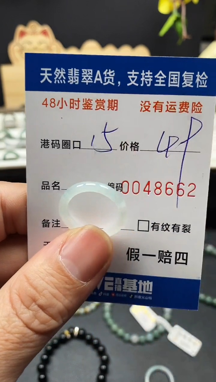 未镶嵌戒指翡翠万****我8662