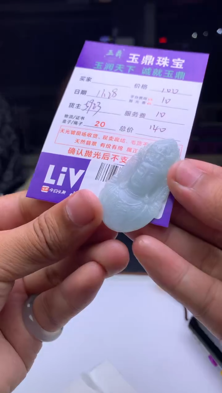 未镶嵌定制翡翠安*  F0510098