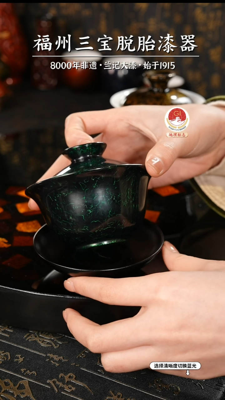 【闪购商品】大漆漆器 金虫绿三才盖碗