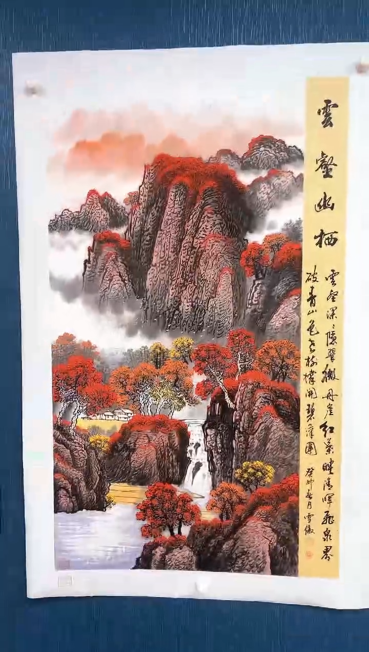 国画李雪傲-书法/绘画C8