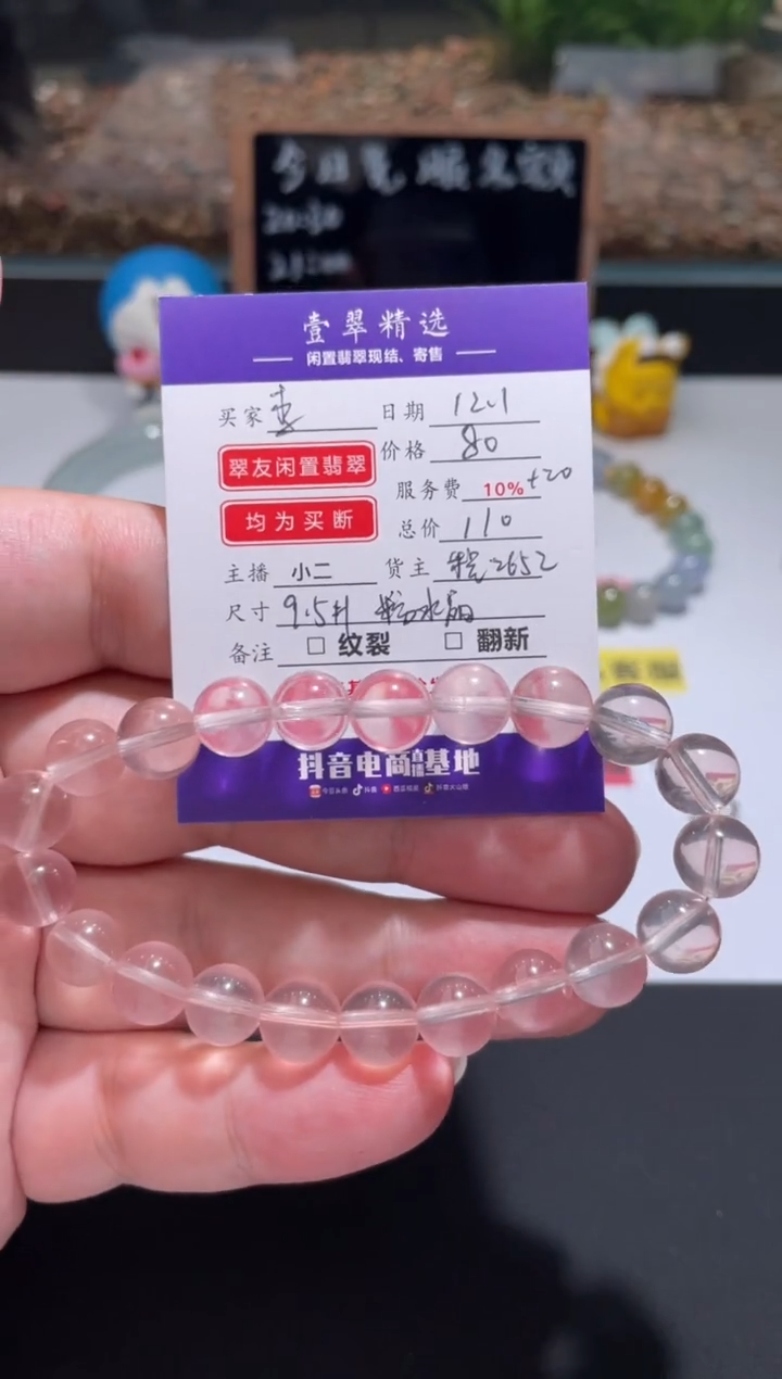 未镶嵌珠宝半成品紫晶李**，手串