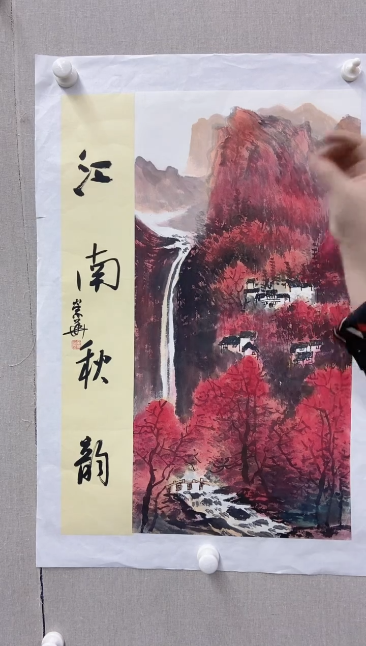 【闪购商品】国画辛崇华国画山水作品35