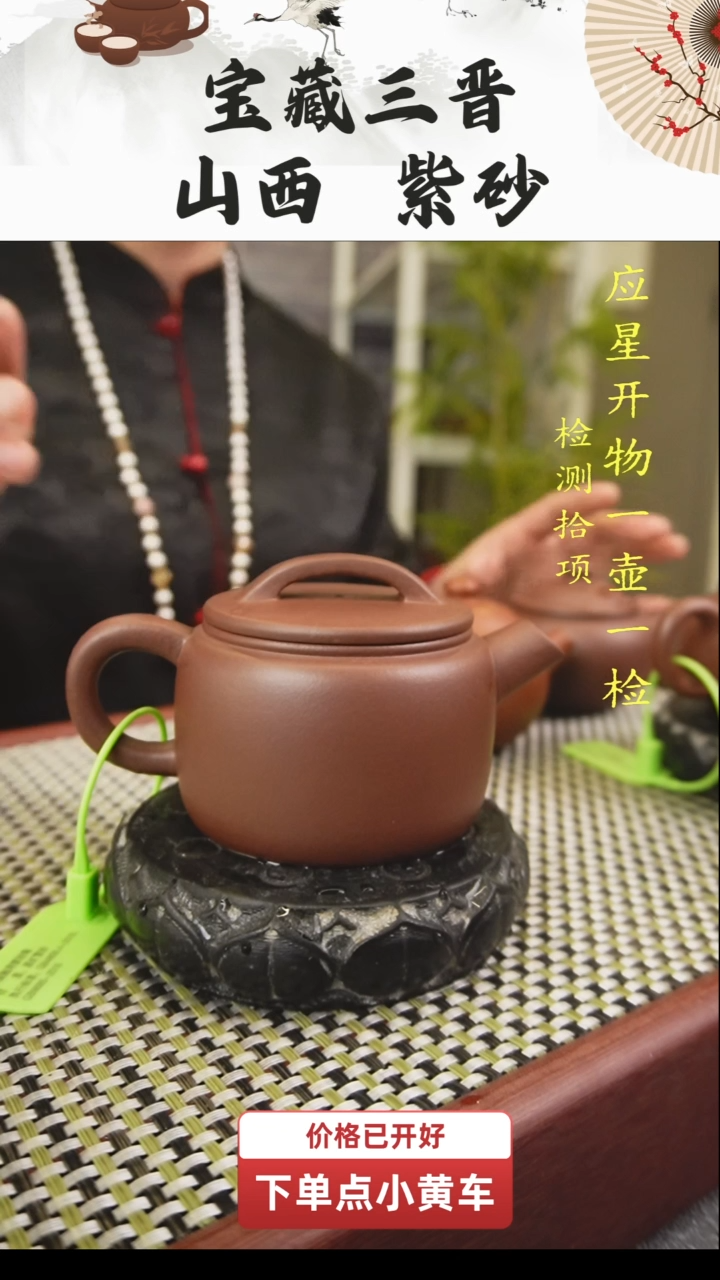 【闪购商品】紫砂茶壶山西古晋原矿紫泥炮嘴汉瓦200cc