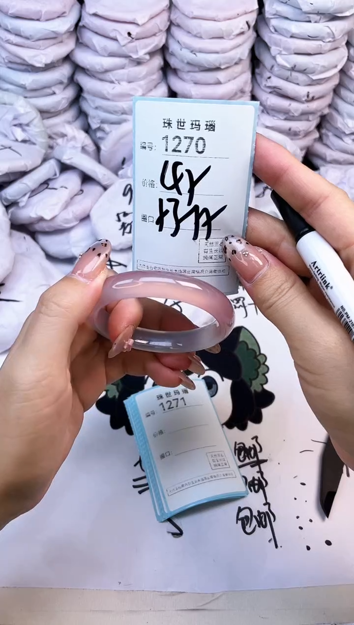 玛瑙/玉髓手镯未镶嵌1270