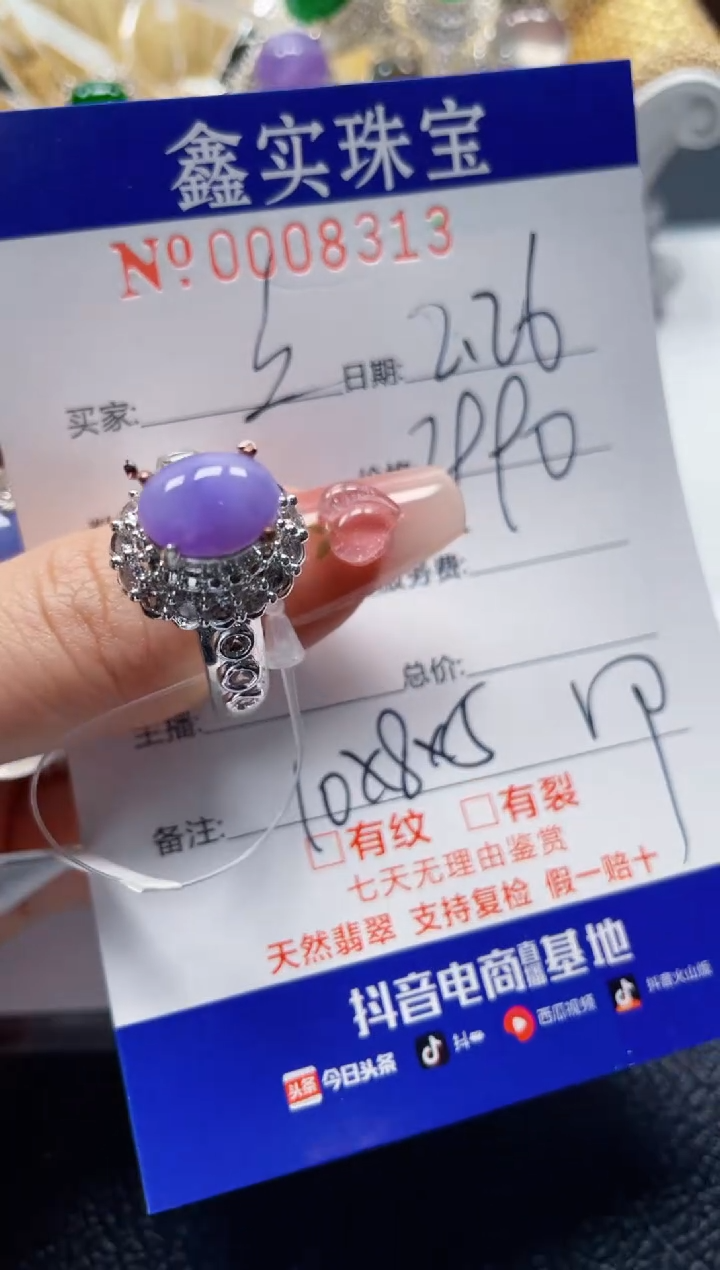【闪购商品】翡翠颈饰未镶嵌/83130000
