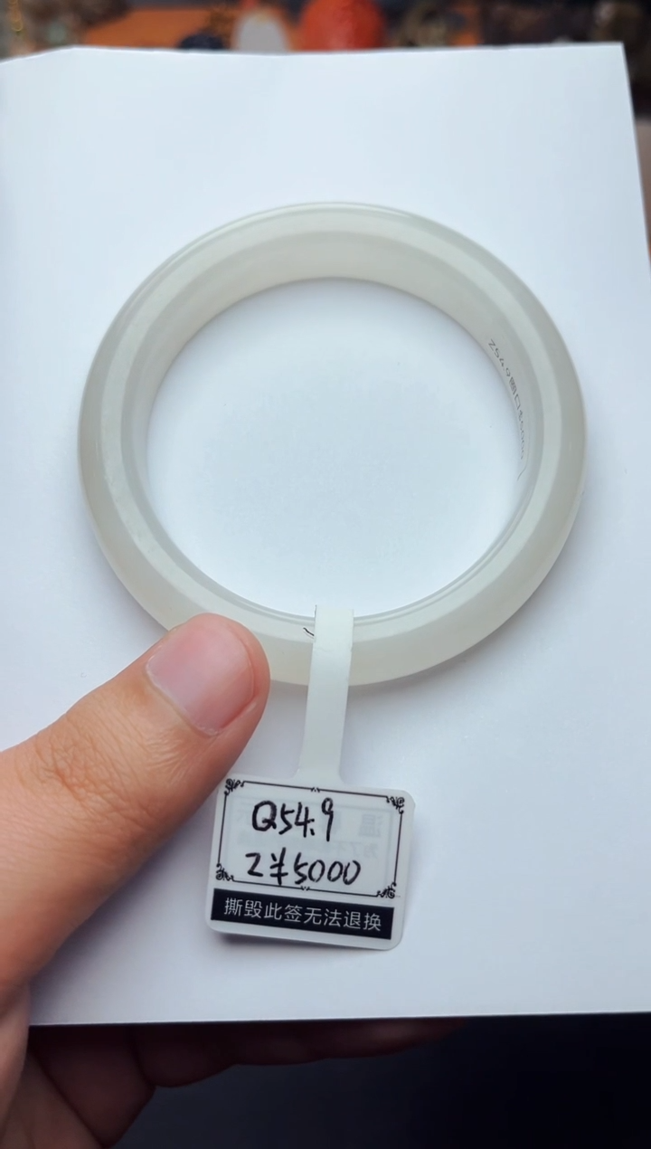 【闪购商品】和田玉手镯未镶嵌54.9圈口01