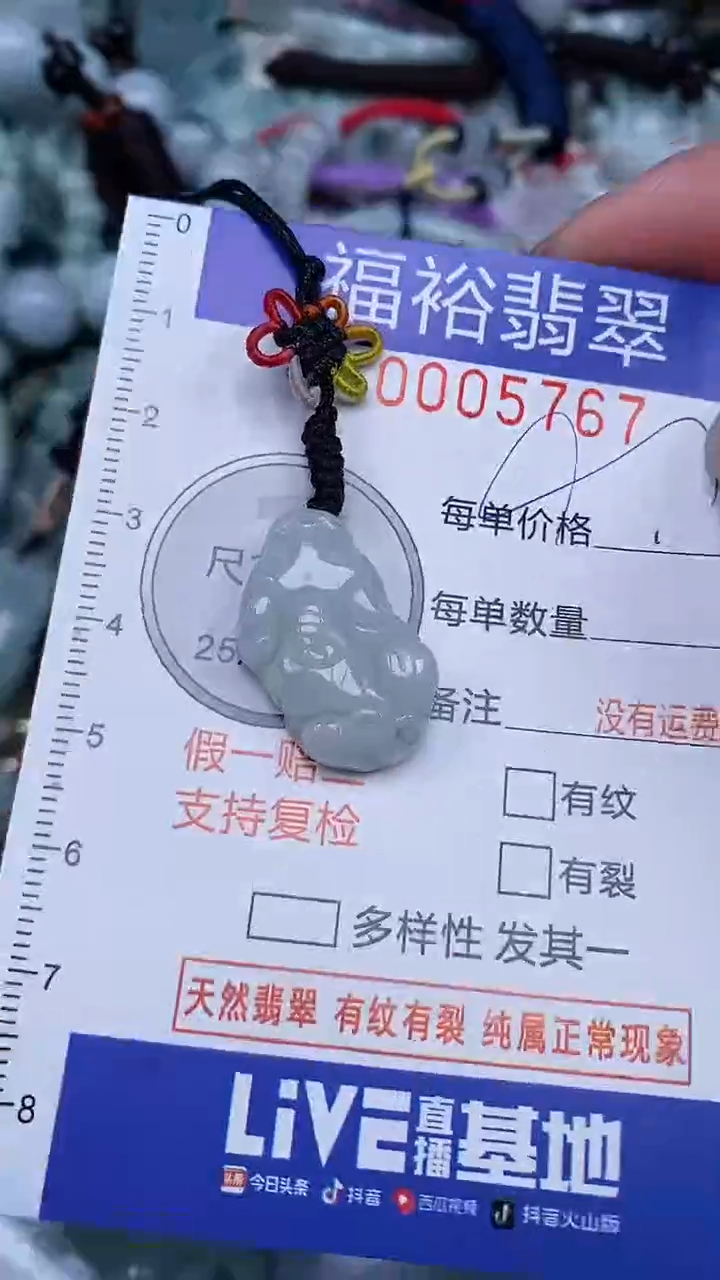 翡翠未镶嵌颈饰...0005767