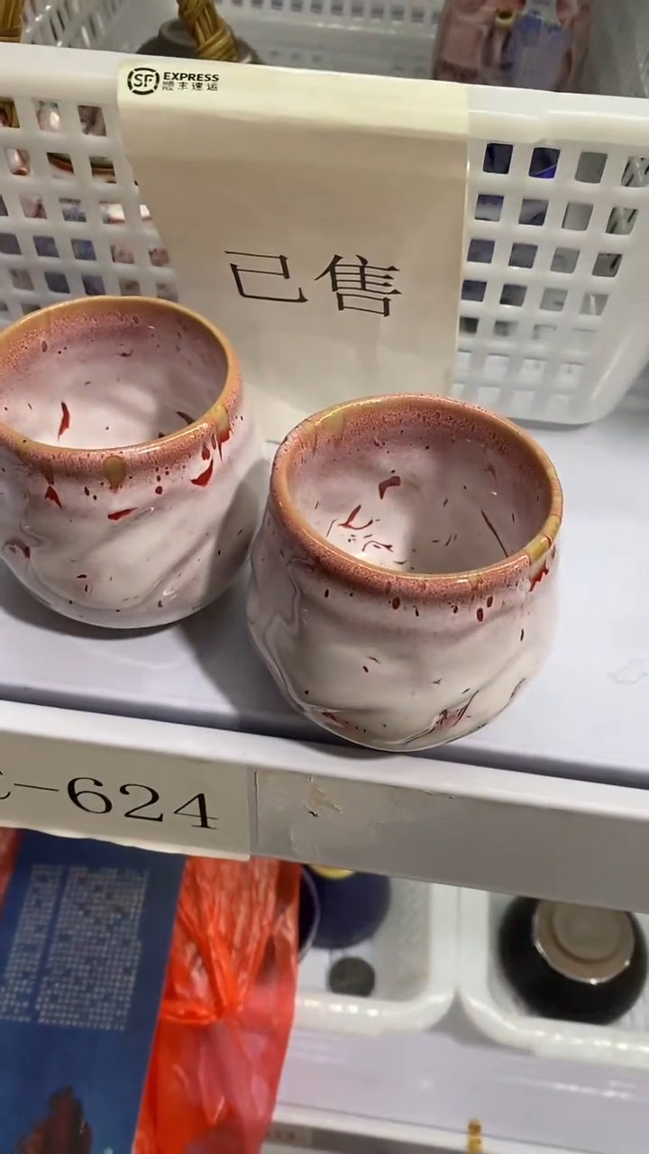 瓷片C-624陶瓷茶具茶器