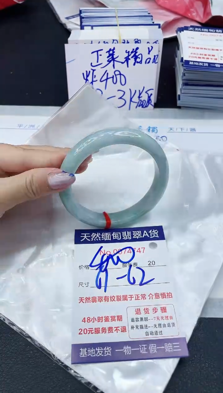 【闪购商品】翡翠手镯未镶嵌6666666666