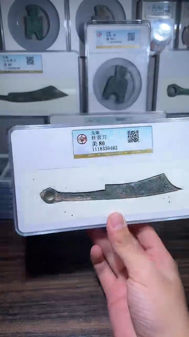 【闪购商品】铜历代 针首针首刀一枚