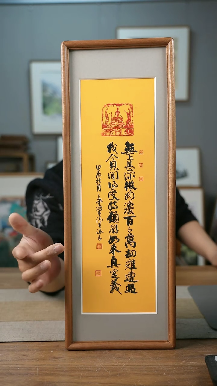 【闪购商品】书法协会会员老师带框作品-手书/绘同款作品