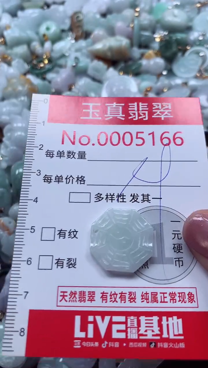 吊坠(不含链)未镶嵌翡翠5166