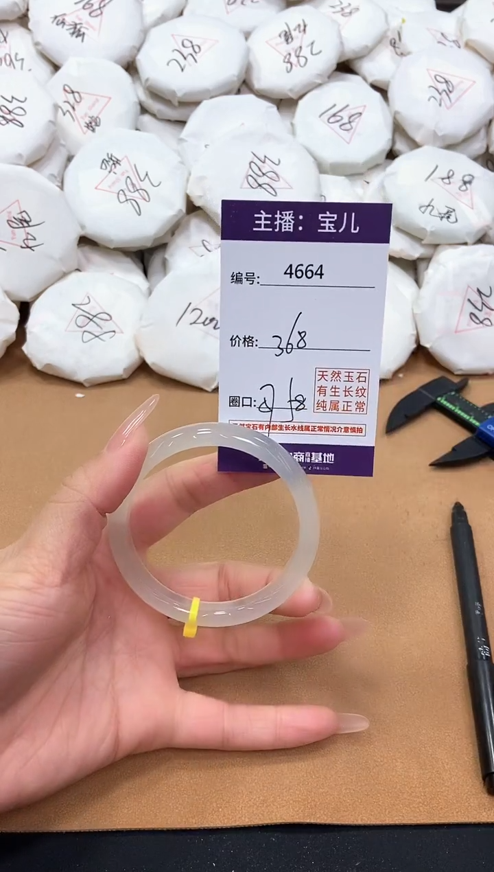【闪购商品】玛瑙/玉髓手镯未镶嵌4664