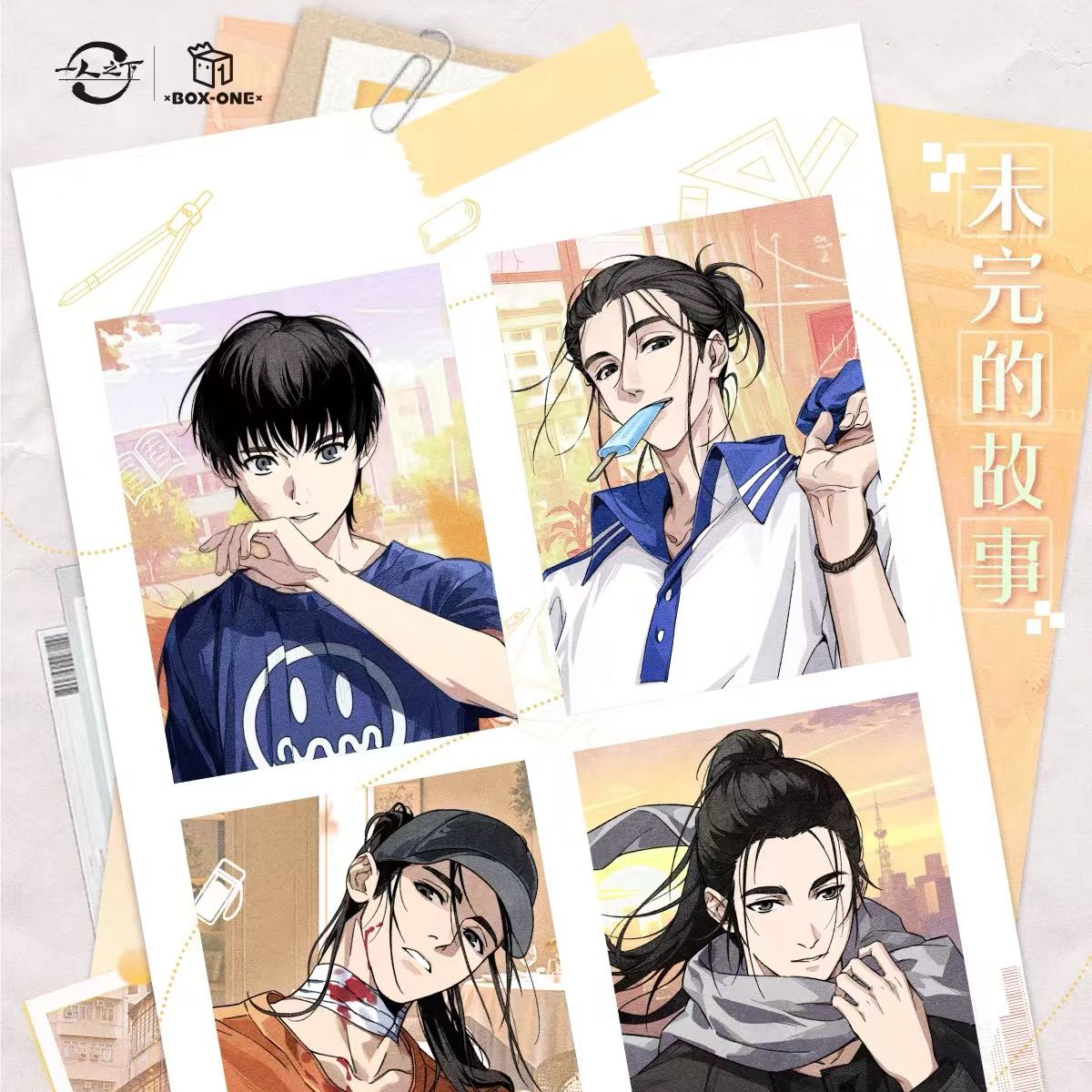 正版【一人之下 未完的故事系列】王也冯宝宝张楚岚个人池周边