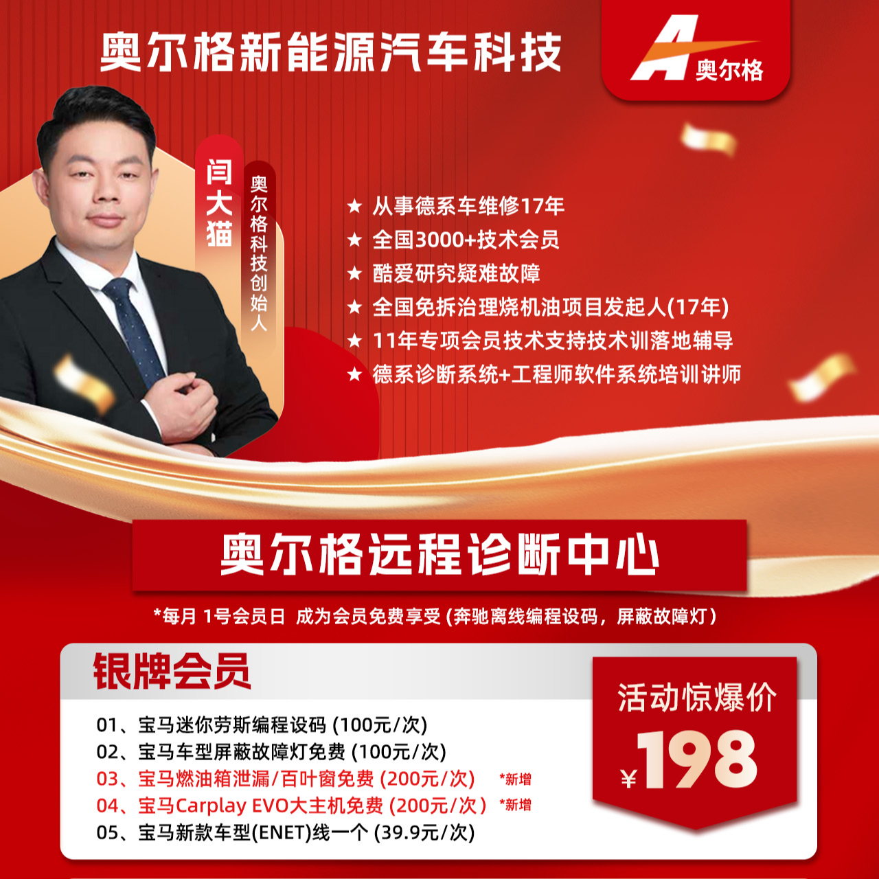 "大猫"远程组编程服务一年