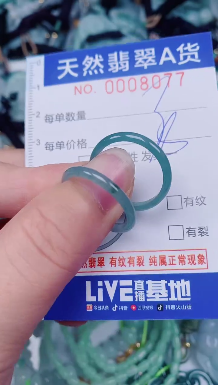 颈饰未镶嵌翡翠00008077