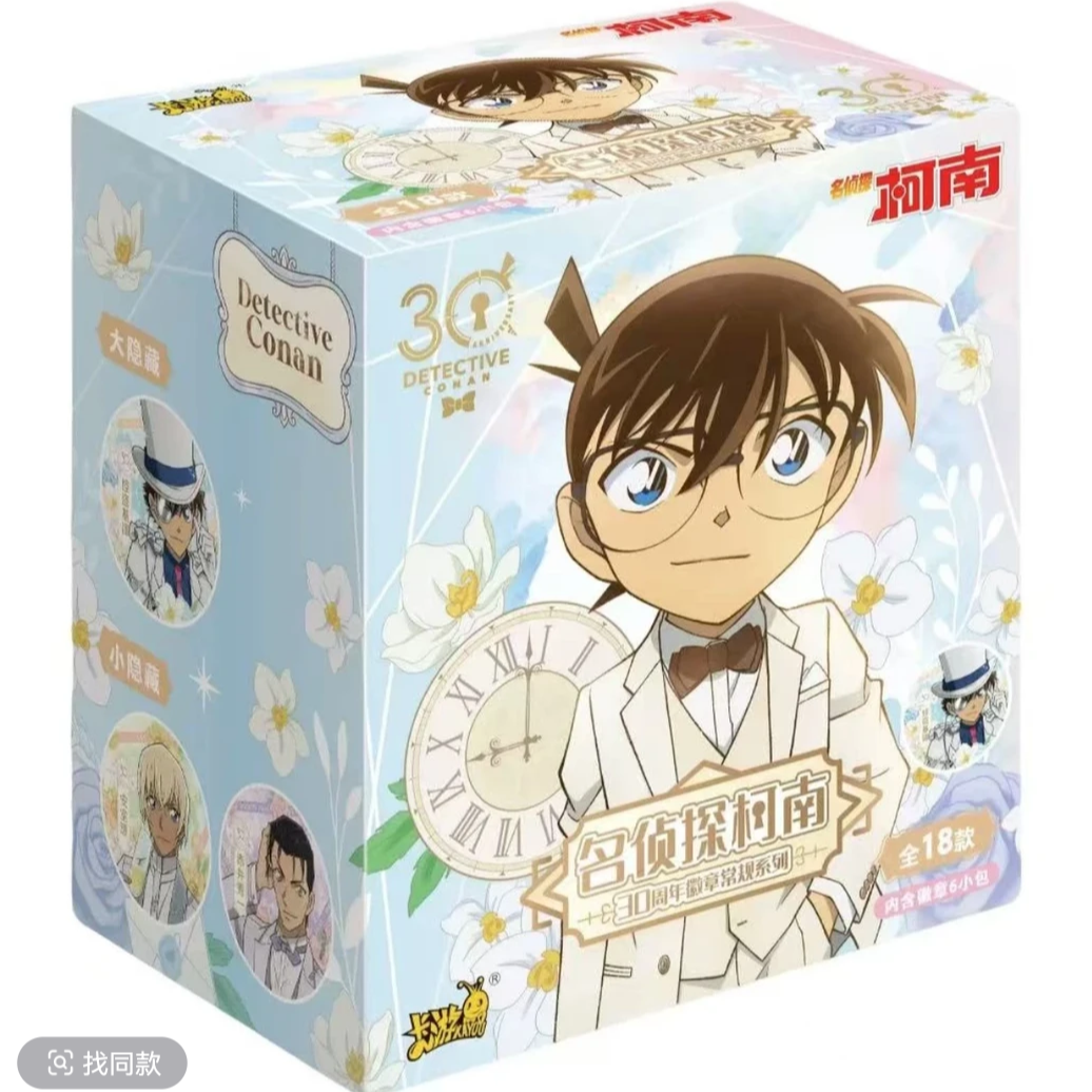 【玩法合集】名侦探柯南-30周年系列吧唧徽章-（代拆）