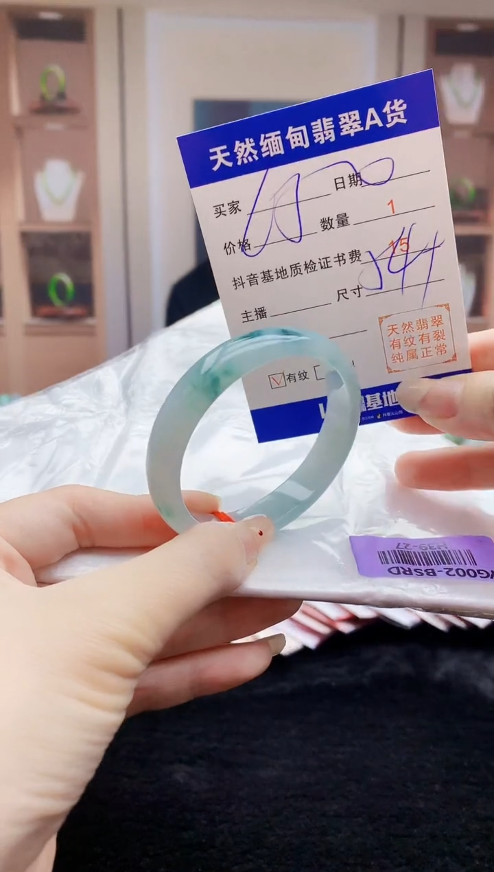 【闪购商品】翡翠手镯未镶嵌   H39-27