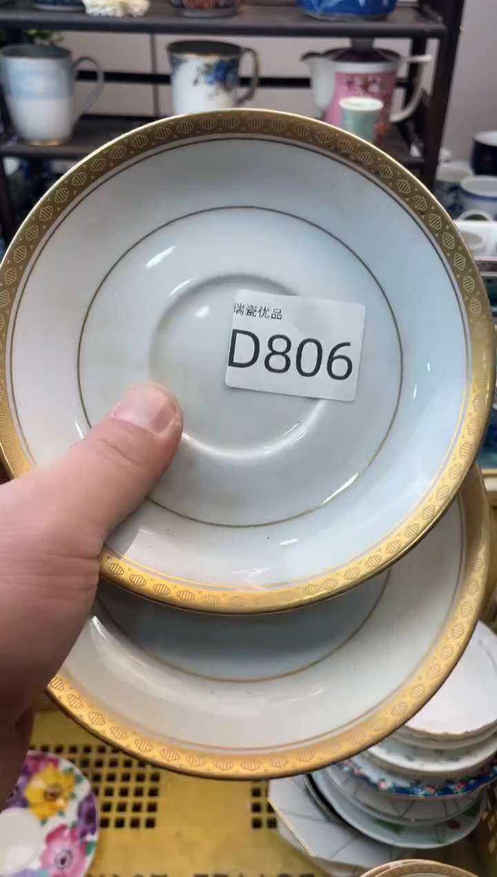 浮*沉瑞瓷甄选瓷器18包邮D806