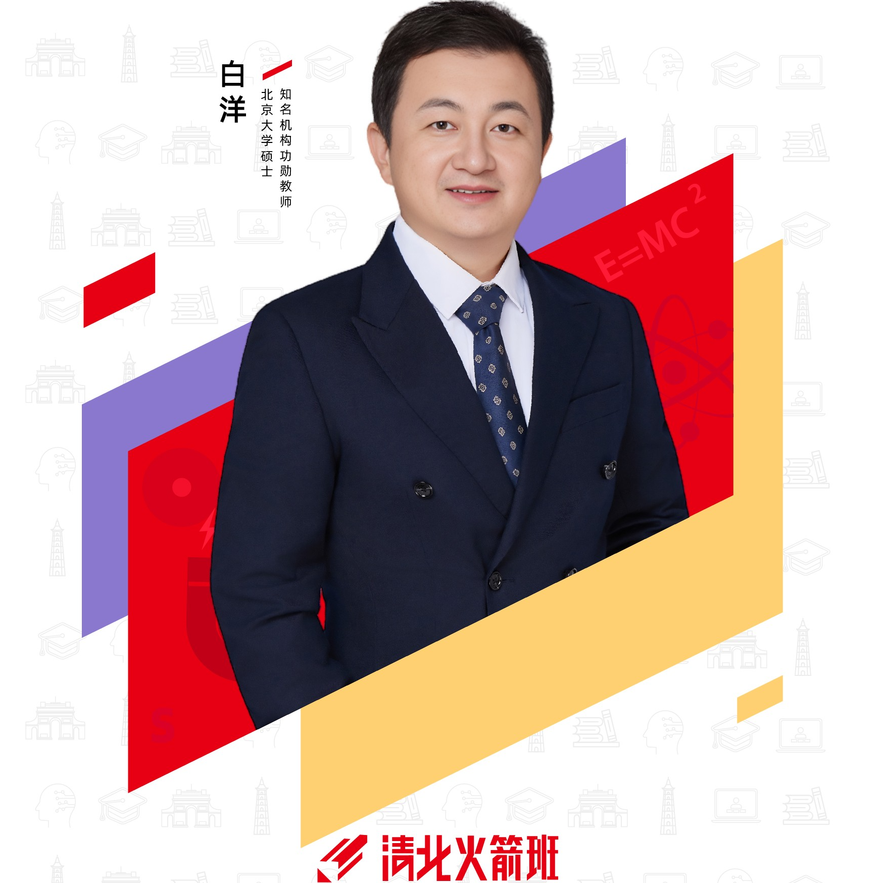 【L7-L9】物-火箭寒春进步计划 I