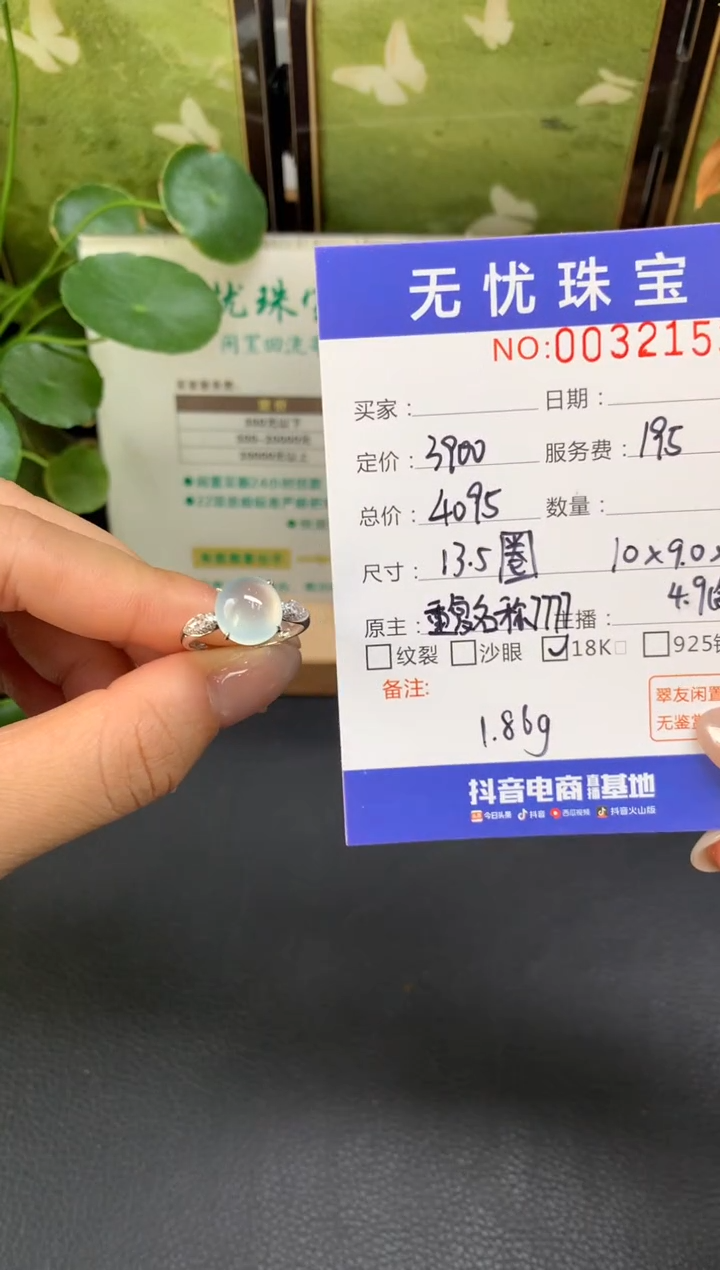18K金镶嵌定制翡翠开***灯D478
